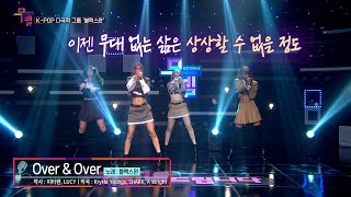 [KBS무대] K-POP 글로벌 걸그룹 _블랙스완(Blackswan)_OVER & OVER _KBS 230901 방송