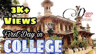 महारानी लक्ष्मीबाई कॉलेज ग्वालियर।। MLB College Gwalior।। college का पहला दिन।। Dev Goud ।। Dostana?