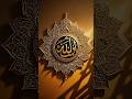 Feel the Light of Allah’s Name 17s Islamic CapCut Short | HD Spiritual Video MD EMON Chanel Official