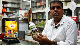 Vishwanath Veterinary Medical - Goat Farm medicines | Agro Entertainment