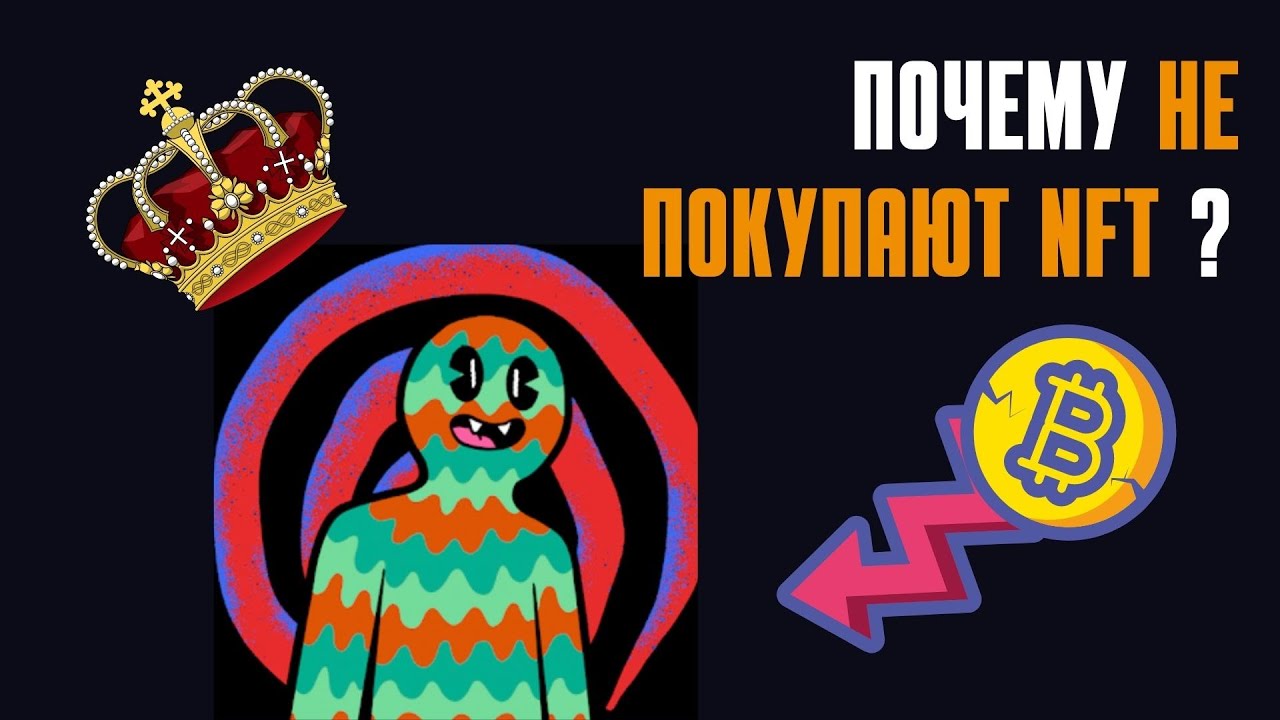 нфт для новичка