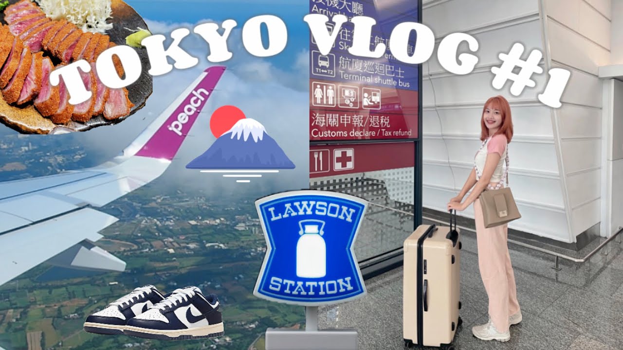 (ENG CC)東京VLOG#1 時隔六年終於出國啦！池袋逛街、LAWSON開箱｜恩琪N7