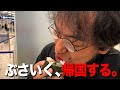 【キス食リポ】ぶさいくがフィリピンから帰ってきた！
