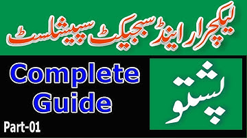 Lecturer Pashto : SS Pashto : Pashto MCQs : Pashto Lecturer/SS Past papers : Part - 01