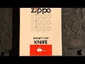 Zippo Unboxing Money Clip Knife 💵 🔪