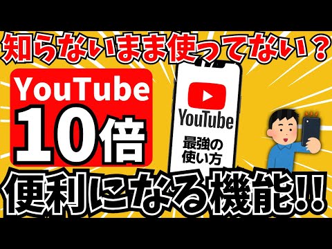 100倍便利に!YouTube動画をリピート再生する機能を紹介【最新版】 hqdefault