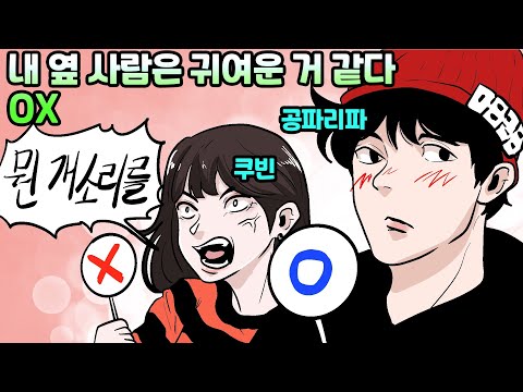 새로운 커플 탄생