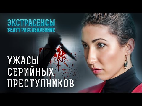 Мистическая сила каждую ночь преследует девушку Экстрасенсы ведут расследование