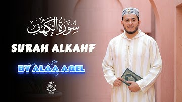 سورة الكهف بصوت القارئ علاء عقل | Surah Al Kahf Aalaa Akl | تلاوة خاشعة ومؤثره