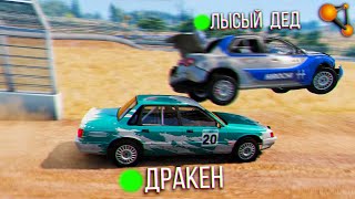 Это РАЛЛИ с ДРУГОМ ничем хорошим НЕ ЗАКОНЧИТСЯ! BeamNG Online (BeamMP)