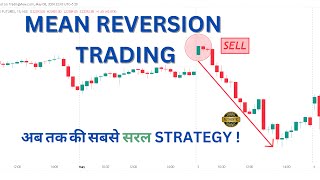 MEAN REVERSION TRADING STRATEGY !