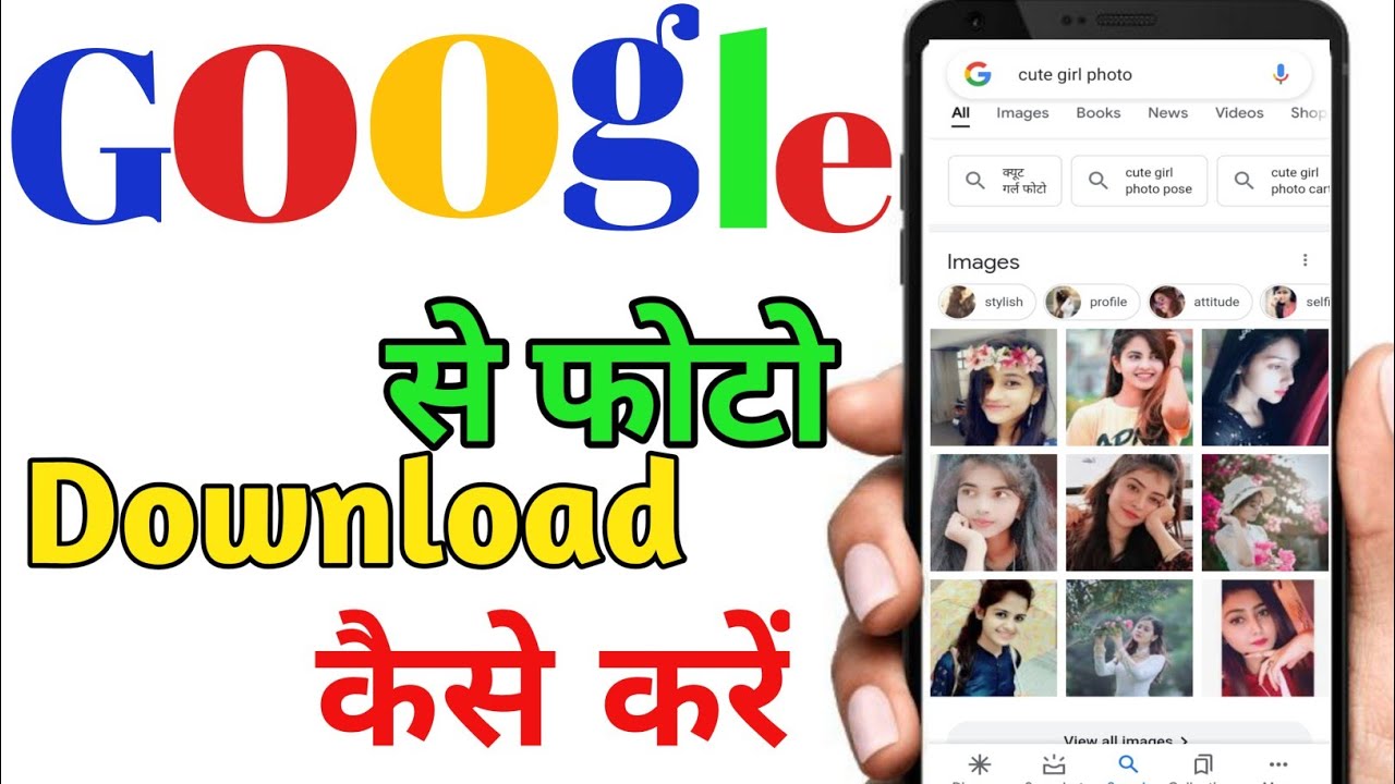 Google se photo download kaise kare 😲 how to download photo from google