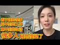 2026，越來越多的人開始發現，一些看似無關的事情，其實正在同時發生。怪事、失業和生存壓力正在連成一條線，一些曾經想不通的事情，如今都有了答案