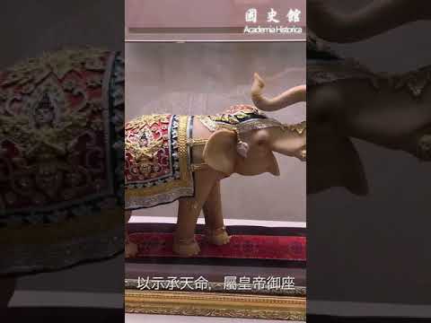 【線上文物導覽】泰國大白象木雕