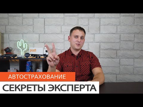 СЕКРЕТЫ ЭКСПЕРТА: СТОИМОСТЬ ОСАГО И ВСЕ ЛИ СТРАХОВЫЕ ОДИНАКОВО ПОЛЕЗНЫ