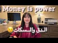 Motivation الدخول المدرسي التنمر السقوط روتين الدراسة الشغف المستقبل 