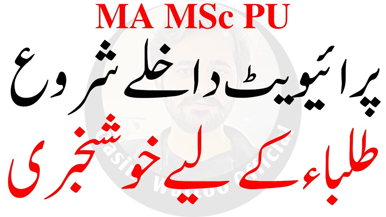 MA MSc Admission PU | Most Important Update for Students