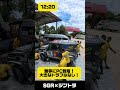 アジアクロスカントリーラリー　ショウワガレージレーシングのレース5日目　LEG5前半のメカニックに密着！