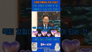 &quot;의장실에서 다시 만난 대통령, 감회가 남다른 순간!&quot;