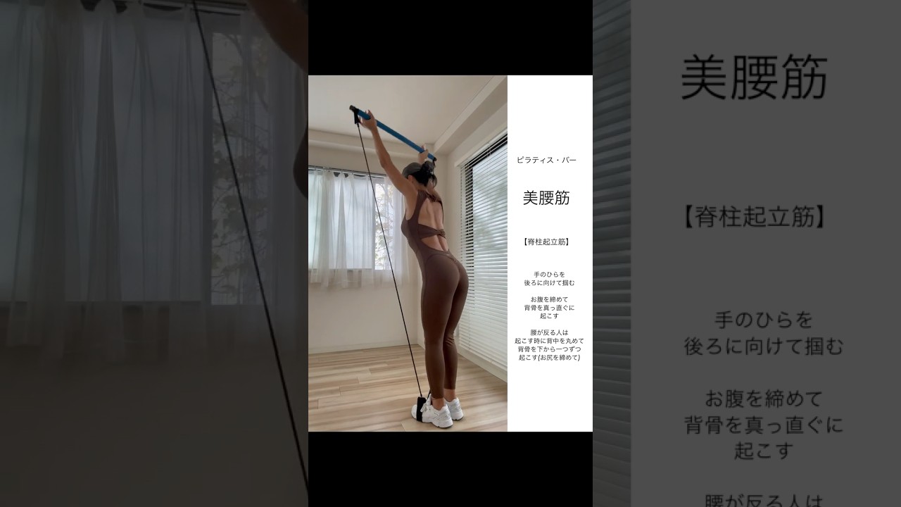 ピラティス・バー🤸🏽‍♀️💕美根身ボディ✨