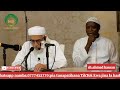 MUHADHARA UJIO WA MAKAMO WA RAIS WA WANAVYUONI NCHINI YEMEN: SH.AHMAD HASSAN MADA: PEPONI KUNA MAZUR