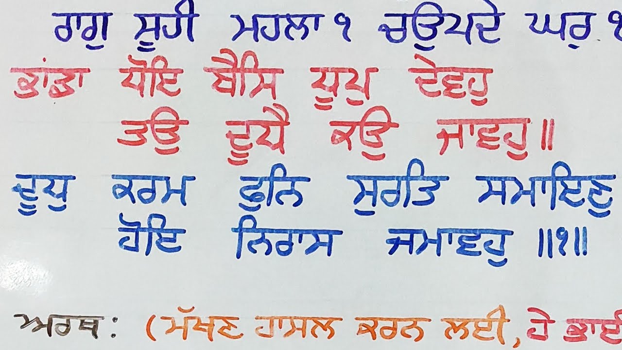 Gurbani kirtan 🙏 22/02/2026