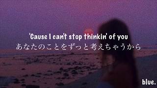 ［和訳］Just the Same - Charlotte Lawrence