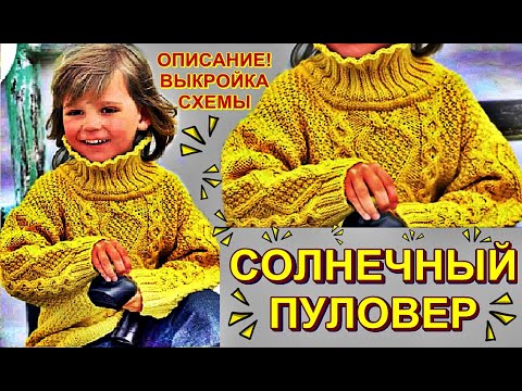 Вязаные пуловеры для девочек спицами со схемами