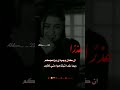 ستوريات حزينه 💔حالات واتس حزينه 💔😔الم وصراخ وبكاء 🥺حزين لدرجة البكاء سترتاح🖤⛓️تصميمي 🍂🤎 ستوريات حزينه 💔حالات واتس حزينه 💔😔الم وصراخ وبكاء 🥺حزين لدرجة البكاء سترتاح🖤⛓️تصميمي 🍂🤎
