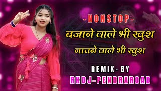 CG MANDLA STAIYLE MIX CG DJ SONG ALL DJ MANDLA NONSTOP SONG CG ARCHESTRA MIX SONG RK DJ PENDRAROAD
