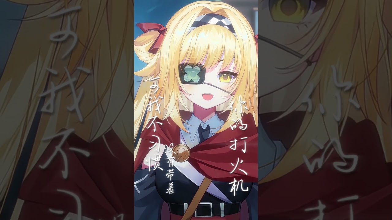 吉隆坡的天氣它是翻雲又覆雨 #vtuber #馬來西亞vtuber #cover #翻唱 #shorts #打火機 | MYViki