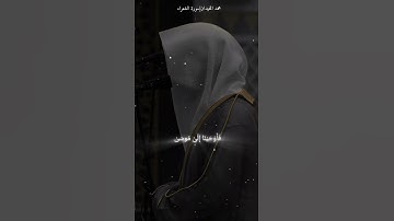 قَالَ كَلَّا ۖ إِنَّ مَعِيَ رَبِّي سَيَهْدِينِ#محمد_اللحيدان #صلوا_على_النبي#سورة_الشعراء#اجر_لي_ولك