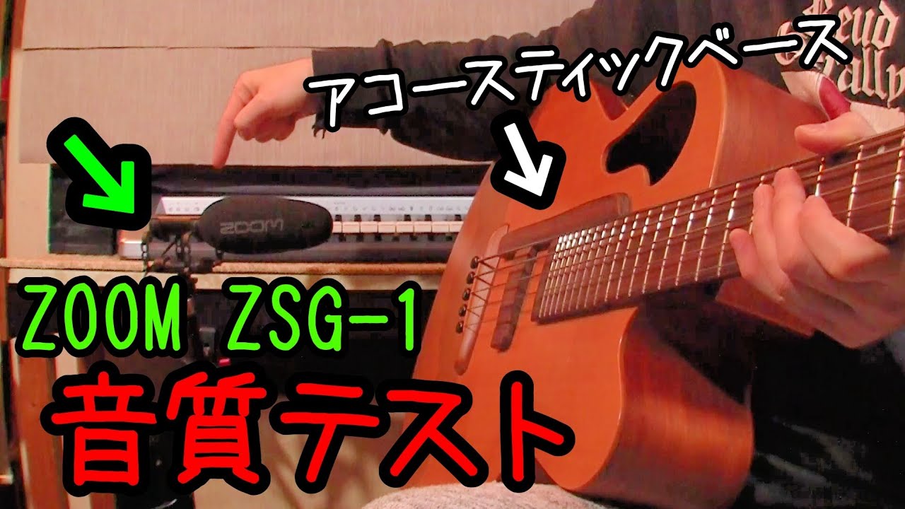 チョコざっぷ　ZOOM ZSG-1 ショットガンマイク ZSG-1 Shotgun Microphone | ZOOM