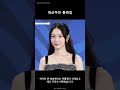 공승연 '유퀴즈' 출연했지만 '21세기 대군부인' 관련 내용 통편집