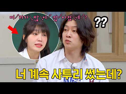 "너 계속 사투리 썼는데?" 표준어 쓰고 있다고 착각 중인 정은지ㅋㅋ