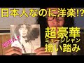 【レコード紹介】シティポップ 竹内まりや SWEETEST MUSIC 【アナログレコード】【7インチ】Mariya Takeuchi Sweetest Music