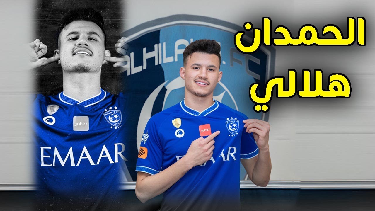 تويتر سينشي الهلال