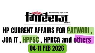 Hp Current Affairs February 2026 Ii Hp Current Affairs Giriraj Ii
