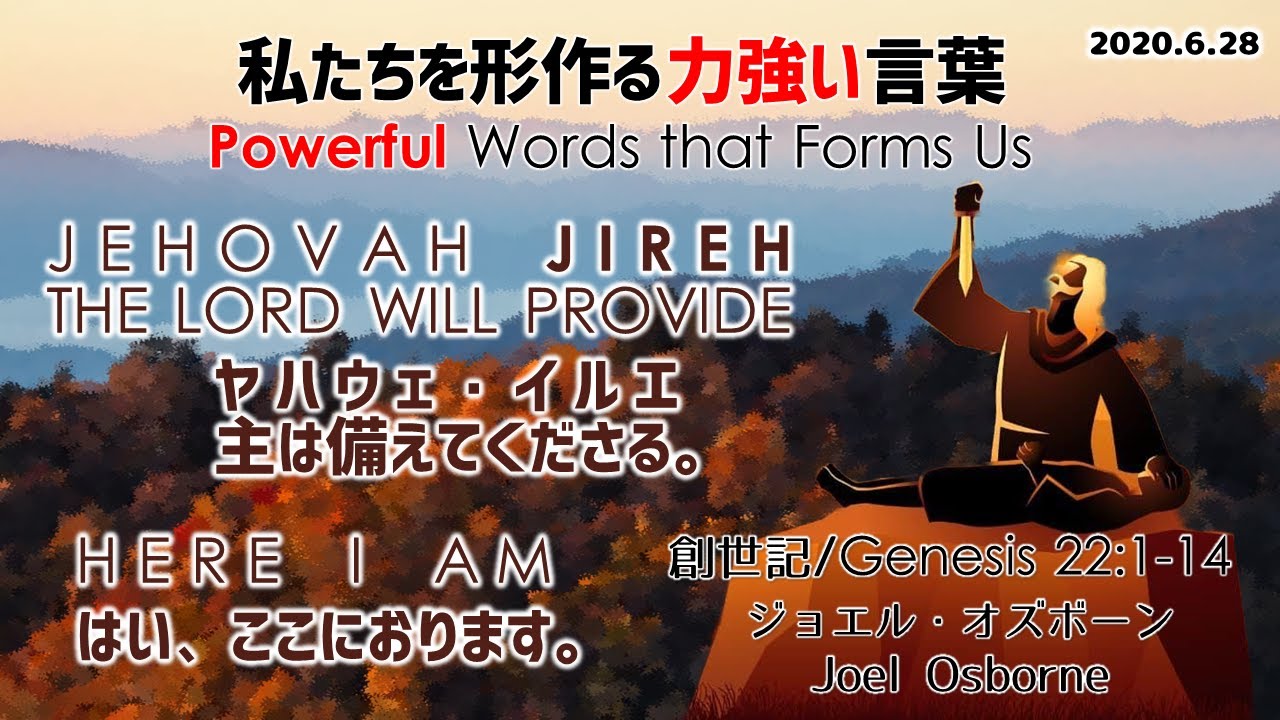創世記 私たちを形作る力強い言葉 Powerful Words That Shapes Us Youtube