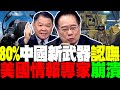 九三閱兵