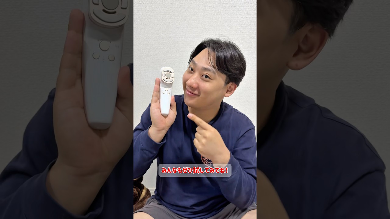 オススメ美顔器を旦那にも試してもらったよ！