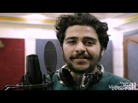 أحمد كامل مبقتش اخاف بشكل مختلف جدااااا     