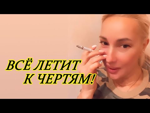 Видео: Оцветената в сълзи Лера Кудрявцева се оплака от срив