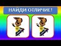 Веселая игра БАРБОСКИНЫ для детей! Найди отличия! Игра на внимательность! Развивающие мультики!