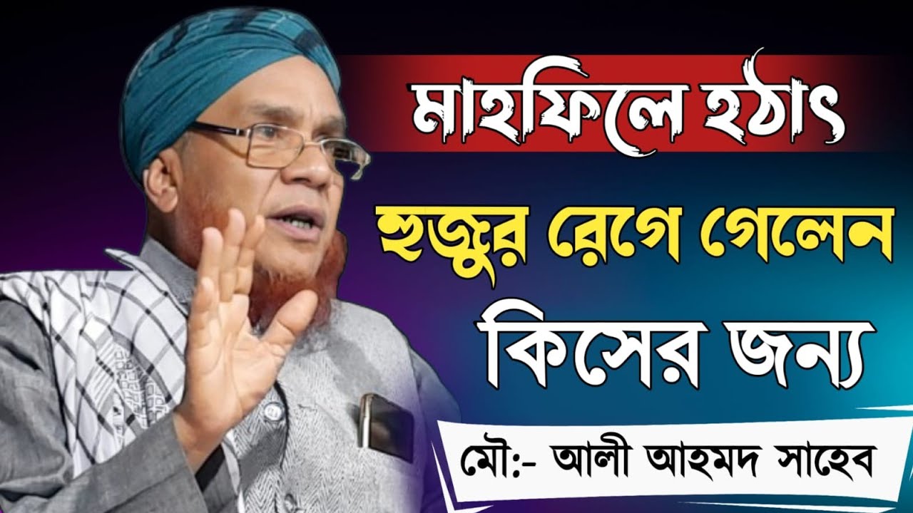 maulana ali ahmed hojai || maulana ali ahmed hojai waz || New Waz 2026 || 