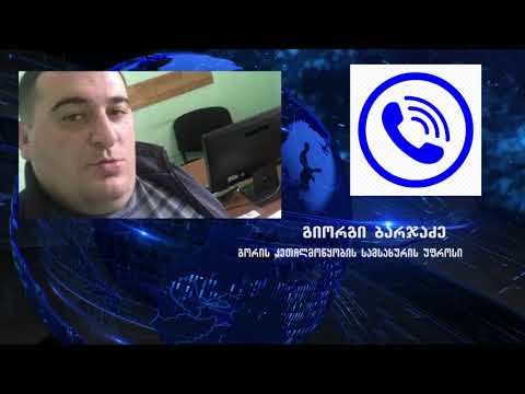 რას სწავლობს ფინანსთა სამინისტროს საგამოძიებო სამსახური კეთილმოწყობის სამსახურში?