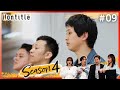 第9話「譲れません。これだけは。今の社会を変える為に僕達が生涯をかけてやるべき事なんです。」