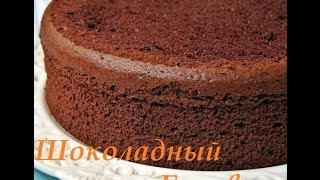 ШОКОЛАДНЫЙ бисквит/ Шокобисквит на масле/ Шоколадный торт