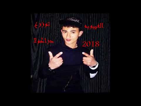 شريف الغمراوي الغيبوبه علي الدرامز 2018 توزيع دراكولا 2018
