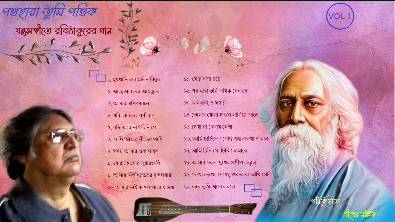 Rabindra Sangeet Maheshwari Ensemble main image 0